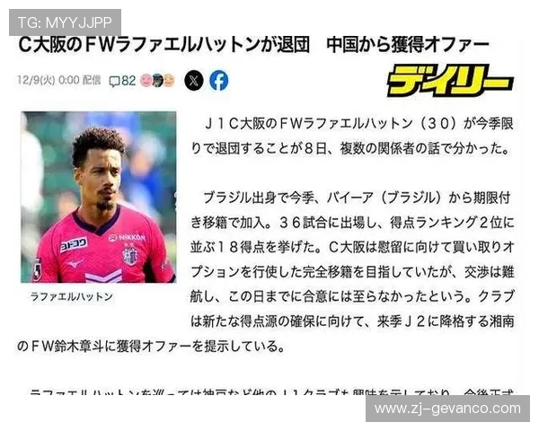 法甲外援赛季表现跟踪及其对球队战术调整的支持作用