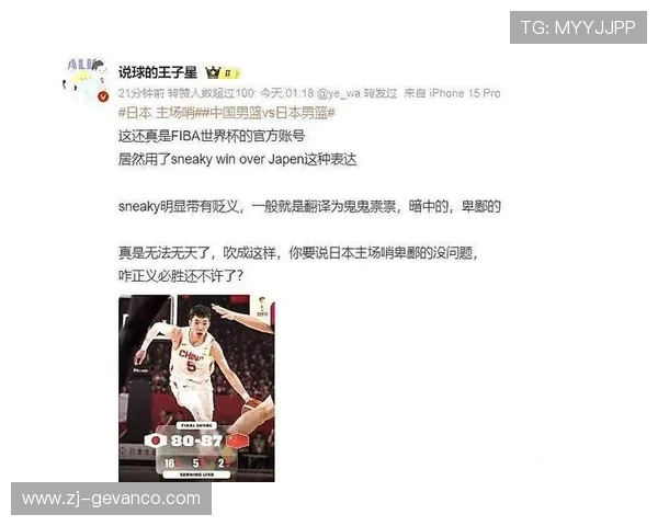 FIBA官方就世预赛争议致歉同时中国逆转日本险胜与亚洲预选赛激战持续升温