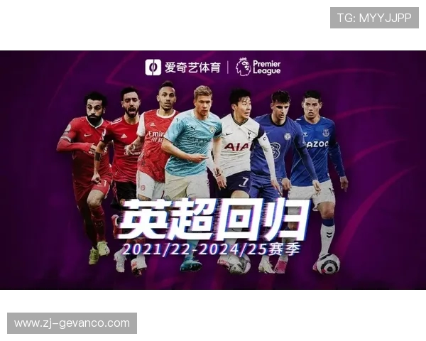英超球队之间的联系与联盟协作机制